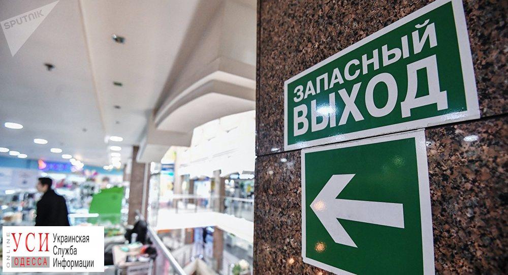 Спасатели находят системные нарушения в работе одесских торговых центров «фото»