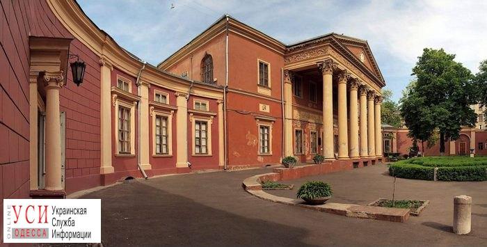 В Одесском художественном музее отчитались о работе с момента назначения Ройтбурда директором «фото»