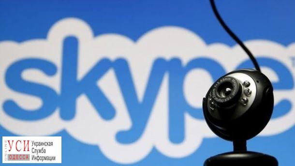 Для жителей Одесской области с нарушением слуха работает “горячая линия” Skype «фото»