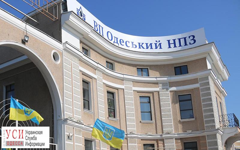Фирма беглого олигарха Курченко будет судиться за одесский НПЗ «фото»