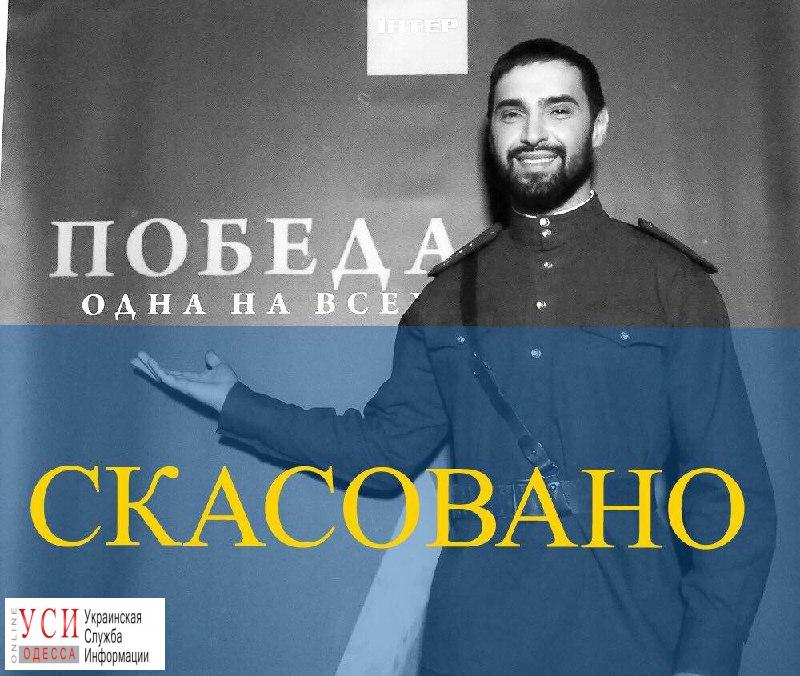 Концерт Козловского в Одессе отменен из-за требований активистов «фото»