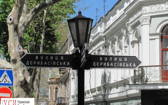 История Дерибасовской: всегда ли она была пешеходной? «фото»