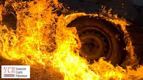 За сутки в Одесской области сгорели три машины «фото»