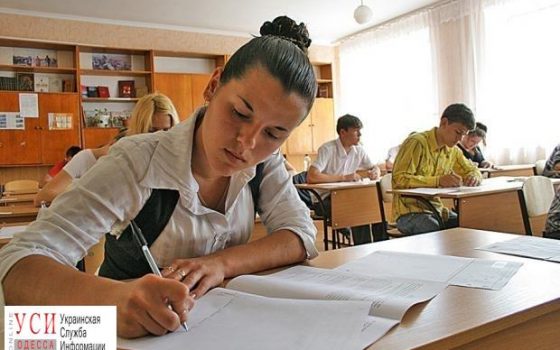 В Одесской области завершилась основная сессия ВНО usionline.com В Одесской области завершилась основная сессия ВНО «фото»