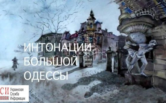 Фильм об Одессе победил на Московском еврейском кинофестивале usionline.com Фильм об Одессе победил на Московском еврейском кинофестивале «фото»