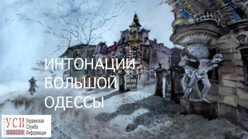 Фильм об Одессе победил на Московском еврейском кинофестивале «фото»
