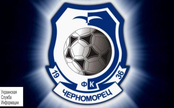 Новинский отрицает, что купил “Черноморец” «фото»