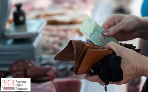 В Одесской области с начала года подорожали продукты, техника, услуги, транспорт и коммуналка usionline.com В Одесской области с начала года подорожали продукты, техника, услуги, транспорт и коммуналка «фото»