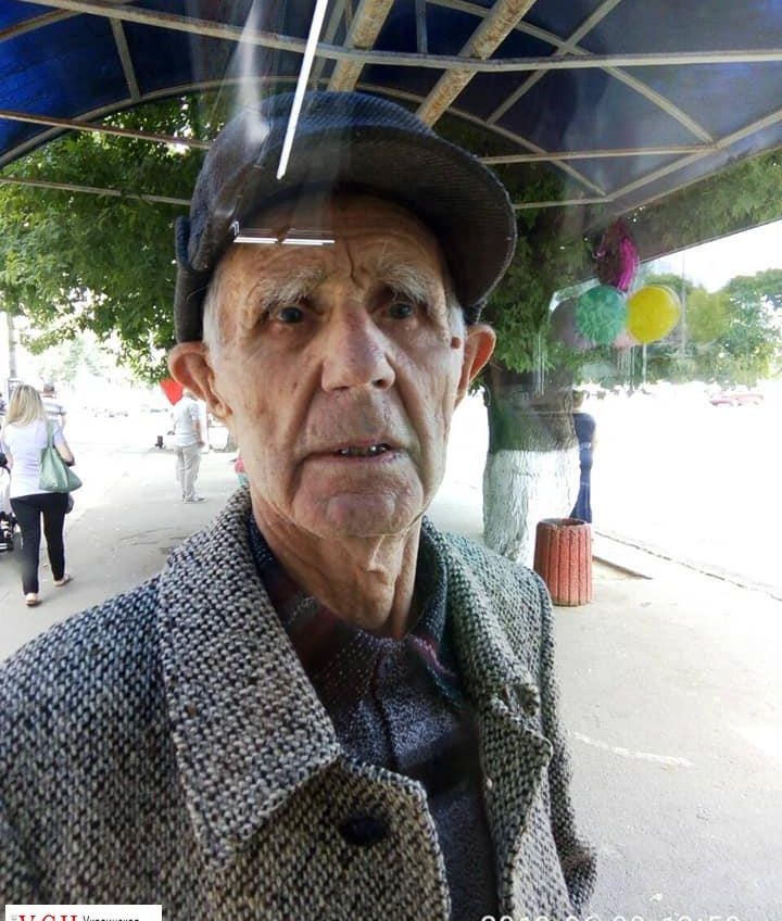 В Одессе ищут 91-летнего дедушку (фото) «фото»