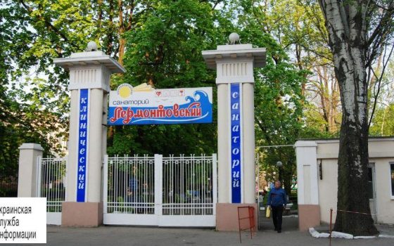 Одесские депутаты просят передать санаторий Лермонтовский области, чтобы защитить его от посягательств usionline.com Одесские депутаты просят передать санаторий Лермонтовский области, чтобы защитить его от посягательств «фото»