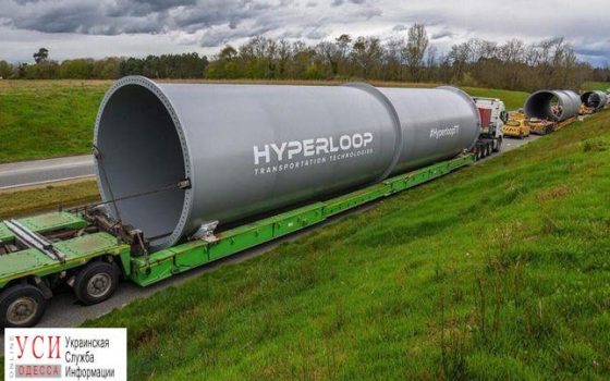 Hyperloop в Одессе реален: мининфраструктуры подписало соглашение с компанией Илона Маска (фото) «фото»