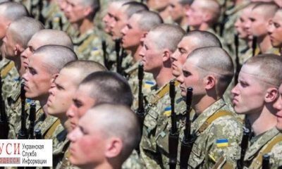 Президент подписал закон о повышении возраста зачисления на военную службу usionline.com Президент подписал закон о повышении возраста зачисления на военную службу «фото»