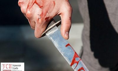 В Одессе будут судить мужчину, который зарезал прохожего на Черемушках usionline.com В Одессе будут судить мужчину, который зарезал прохожего на Черемушках «фото»