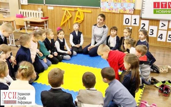 В Одесской области шесть тысяч учителей станут педагогами Новой украинской школы (видео) usionline.com В Одесской области шесть тысяч учителей станут педагогами Новой украинской школы (видео) «фото»