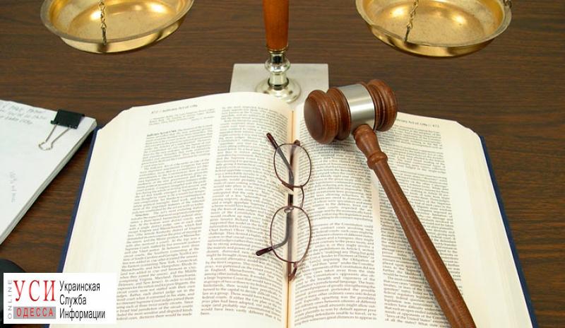 Высший совет правосудия уволил судью из Одессы «фото»