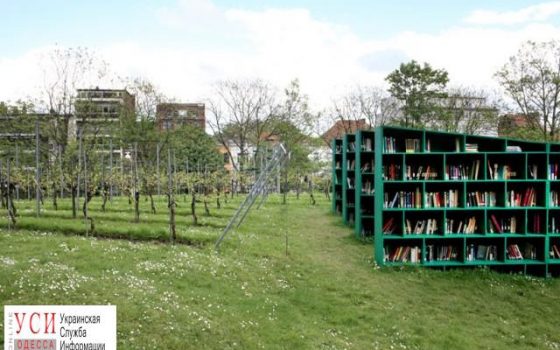 В Одессе откроется библиотека под открытым небом «фото»