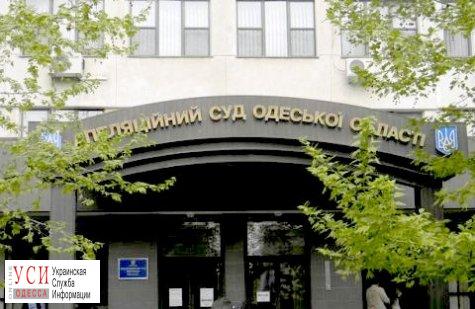 В Одесском апелляционном суде не могут второй год закупить спецкабины из защитного стекла «фото»