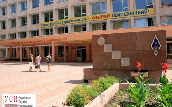 В Одесском политехе выявили нарушения на 3 миллиона гривен «фото»
