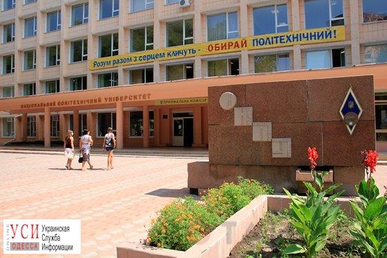 В Одесском политехе выявили нарушения на 3 миллиона гривен «фото»