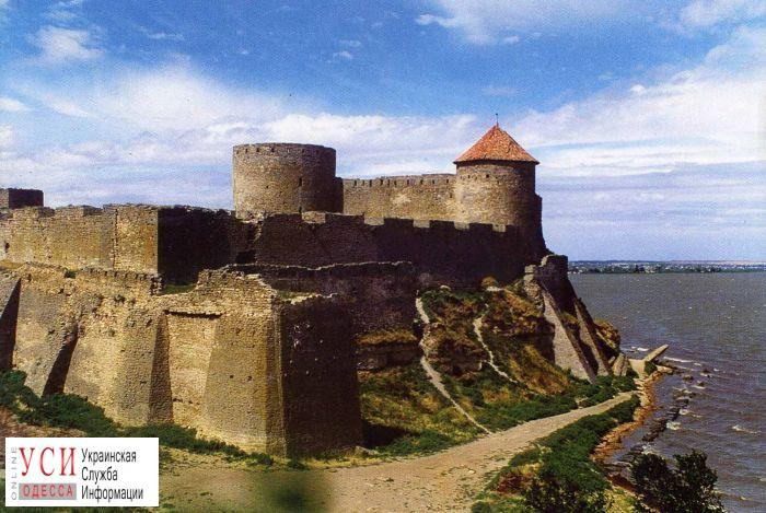 Одесская ОГА собрала все документы для внесение Аккерманской крепости в список ЮНЕСКО «фото»