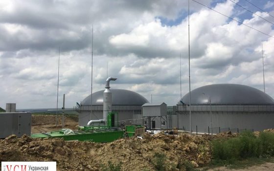 В Одесской области заработает биогазовый комплекс (фото) usionline.com В Одесской области заработает биогазовый комплекс (фото) «фото»