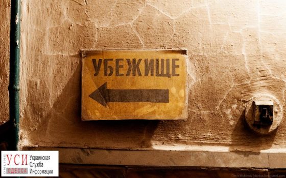 Спасатели массово проверяют одесские бомбоубежища usionline.com Спасатели массово проверяют одесские бомбоубежища «фото»