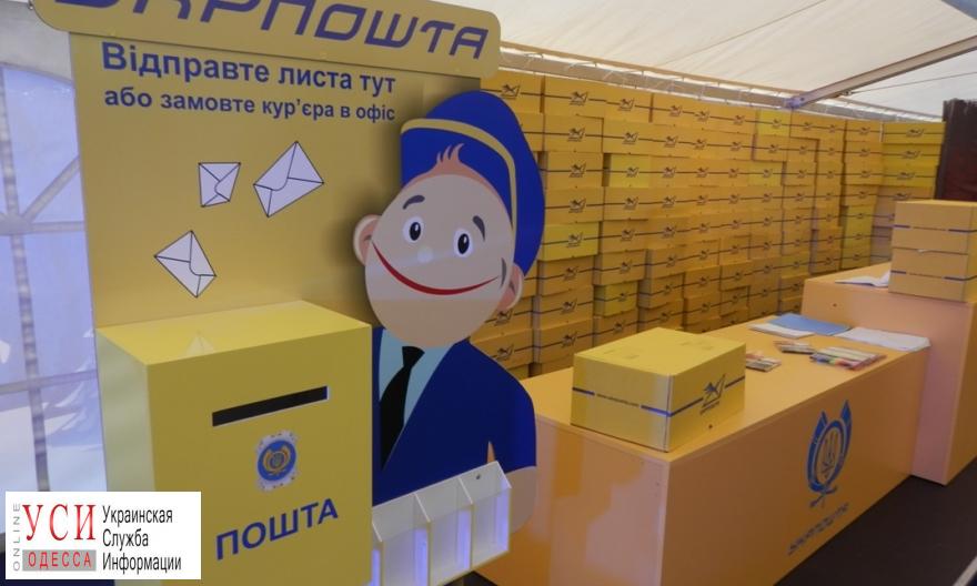Одесская “Укрпочта” покупает интернет за полтора миллиона «фото»