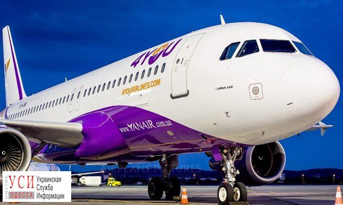 SkyUp отменит некоторые рейсы из Одессы «фото»