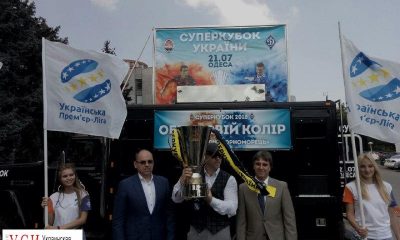 Суперкубок в Одессе представляет Серега, а матч будут охранять больше тысячи правоохранителей (фото) «фото»