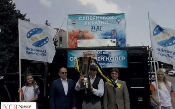 Суперкубок в Одессе представляет Серега, а матч будут охранять больше тысячи правоохранителей (фото) usionline.com Суперкубок в Одессе представляет Серега, а матч будут охранять больше тысячи правоохранителей (фото) «фото»
