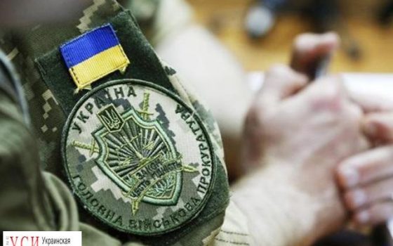 Военная прокуратура начала расследование по факту кражи топлива из Одесской воинской части «фото»