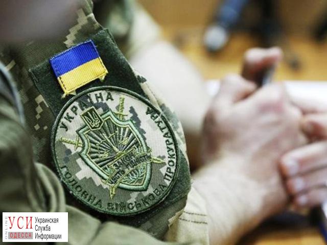 Военная прокуратура начала расследование по факту кражи топлива из Одесской воинской части «фото»