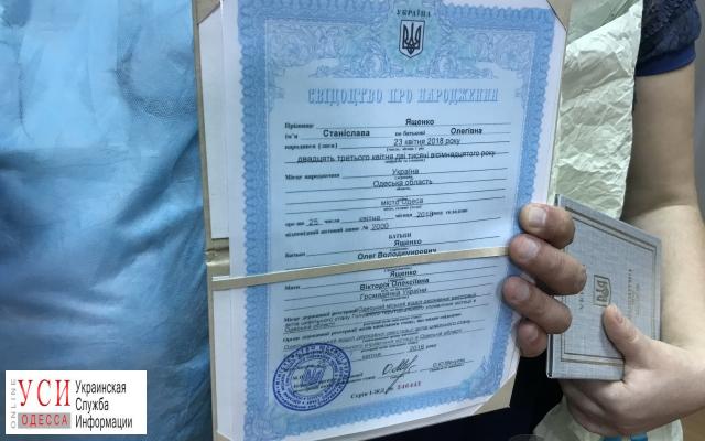 Более 80% свидетельств о рождении выданы в роддомах Одесской области «фото»