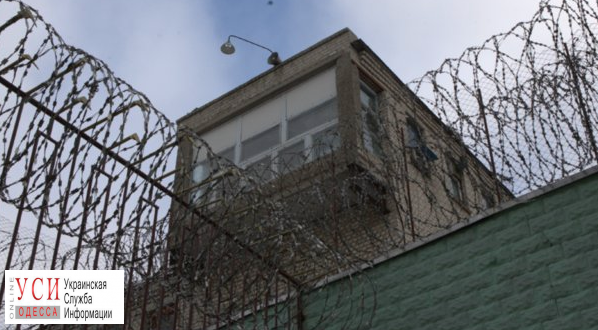 За побег заключенных из одесской колонии понесут ответственность дежурные «фото»