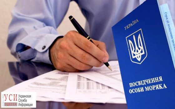 Моряк из Одесской области перечислил деньги мошенникам за документы для работы в Англии «фото»