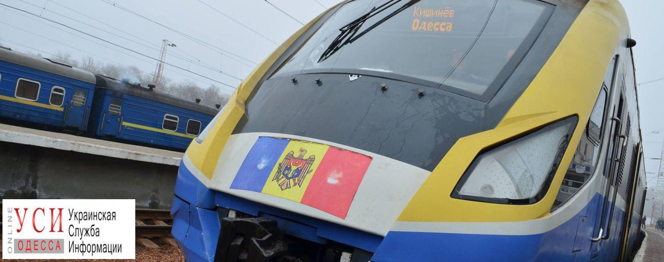 Билеты на поезд из Одессы в Кишинев подорожали «фото»