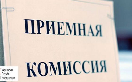 Вступительная кампания 2018: абитуриентам посоветовали не спешить подавать документы usionline.com Вступительная кампания 2018: абитуриентам посоветовали не спешить подавать документы «фото»