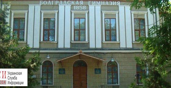 Школа в Одесской области получит 2 миллиона гривен от правительства Болгарии usionline.com Школа в Одесской области получит 2 миллиона гривен от правительства Болгарии «фото»
