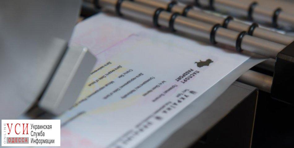 В Крыжановке закупили станцию для выдачи биометрических паспортов «фото»
