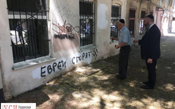 Главный раввин Одессы и бывший узник нацистского гетто начали закрашивать антисемитские надписи на стенах (фото) «фото»