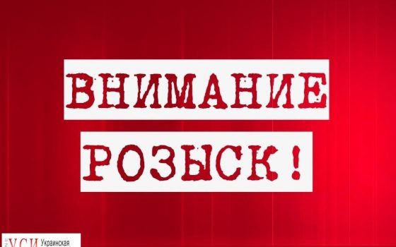 Ушел на занятия и не вернулся: в Вилково ищут 9-летнего мальчика (фото) «фото»