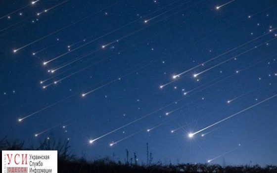 До 100 метеоров в час: одесситы смогут увидеть главный “звездопад” года «фото»