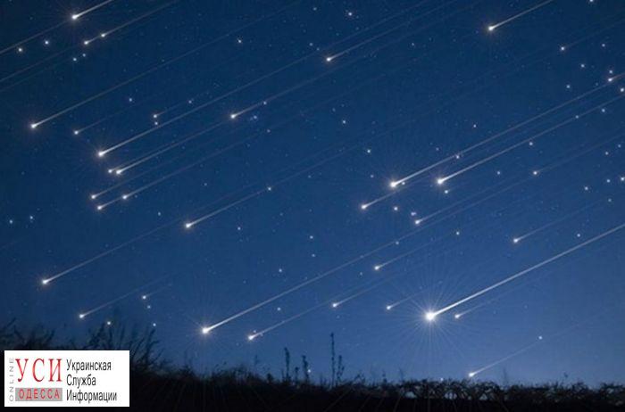 До 100 метеоров в час: одесситы смогут увидеть главный “звездопад” года «фото»