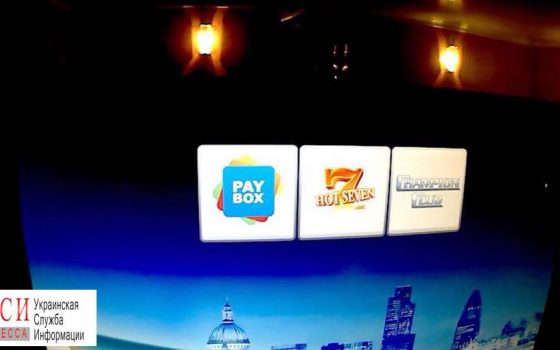 В Одессе будут судить организаторов сети игорных заведений (фото) «фото»