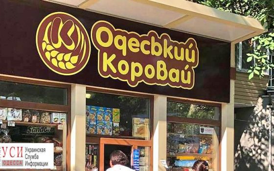 Хлебные киоски проданы российским Сбербанком незаконно, – “Одесский каравай” «фото»