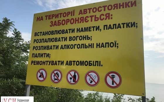 Туристов-нарушителей пришлось выгонять с пляжа Черноморска трактором «фото»