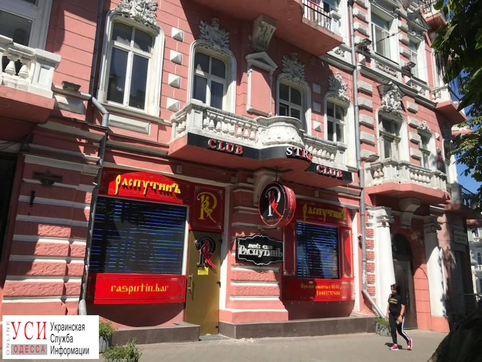 На Екатерининской фасад памятника архитектуры завесили рекламой стриптиз-бара (фото) «фото»