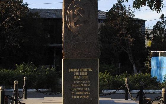 В Фонтанке до сих пор стоит памятник воинам-чекистам с запрещенной символикой (фото) «фото»