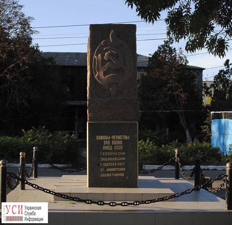 В Фонтанке до сих пор стоит памятник воинам-чекистам с запрещенной символикой (фото) «фото»