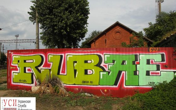 Стрит-арт вдоль железнодорожных путей: видно всем проезжающим и не гоняют (фоторепортаж) «фото»